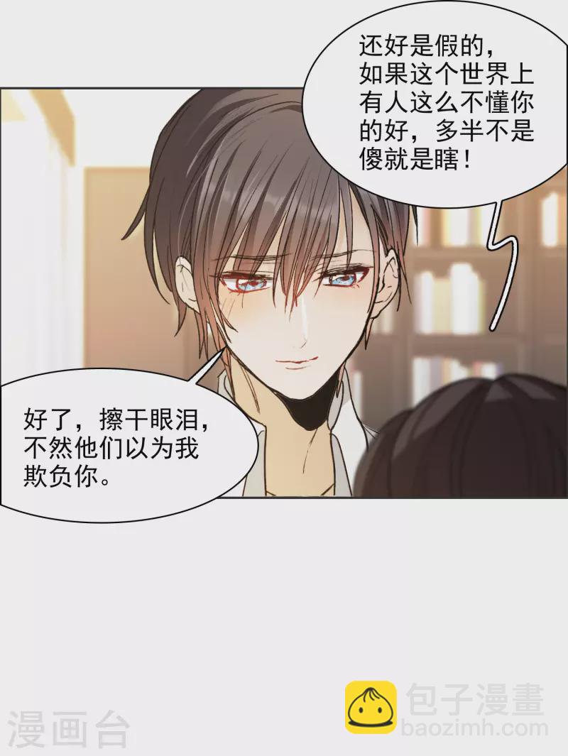 第31话4 前世注定的缘分-第90话