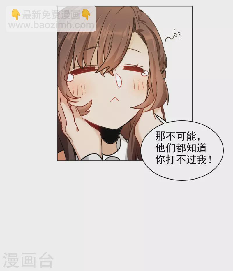 第31话4 前世注定的缘分-第90话