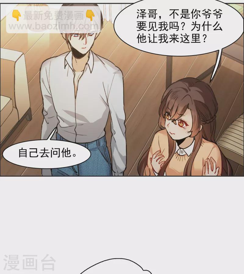 第31话4 前世注定的缘分-第90话