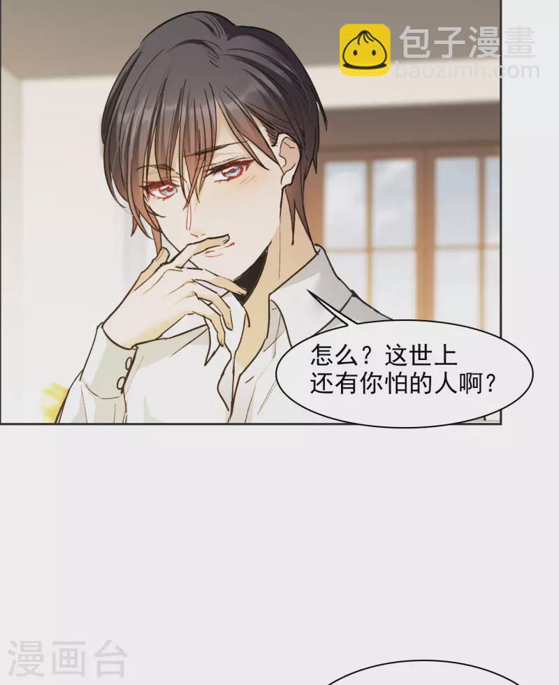 第31话4 前世注定的缘分-第90话