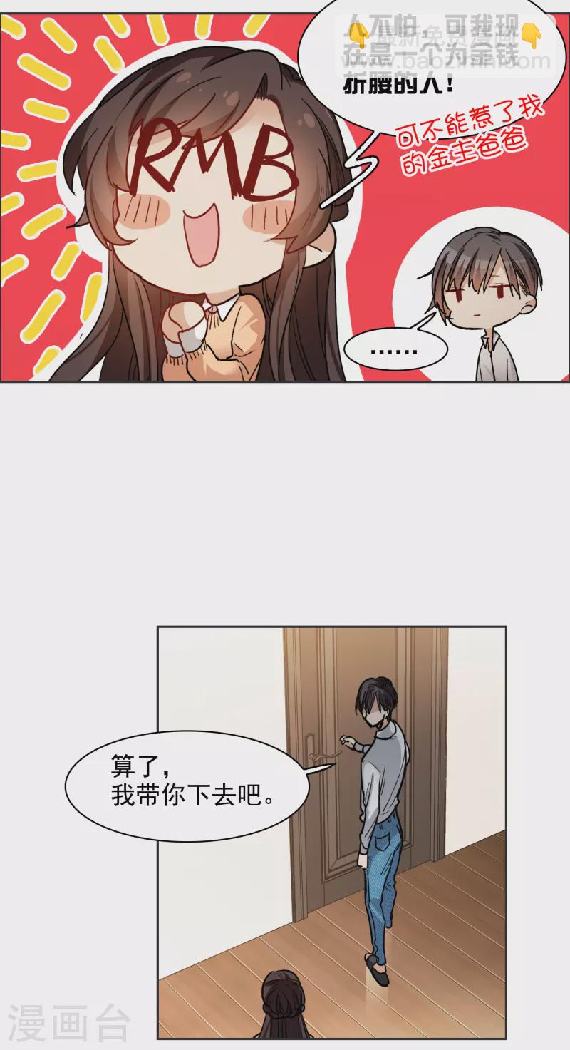 第31话4 前世注定的缘分-第90话