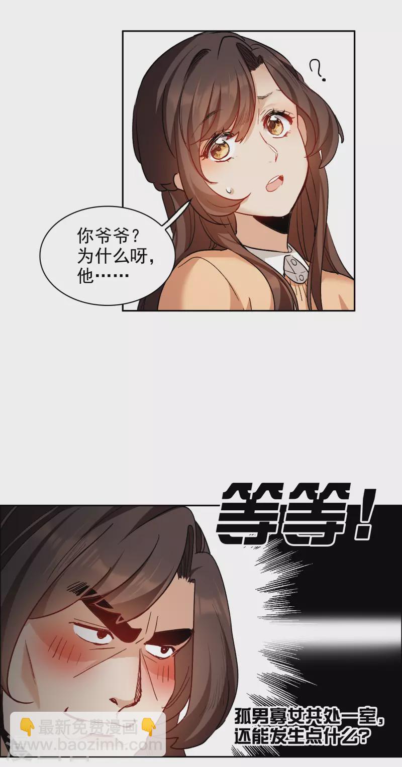 第31话4 前世注定的缘分-第90话