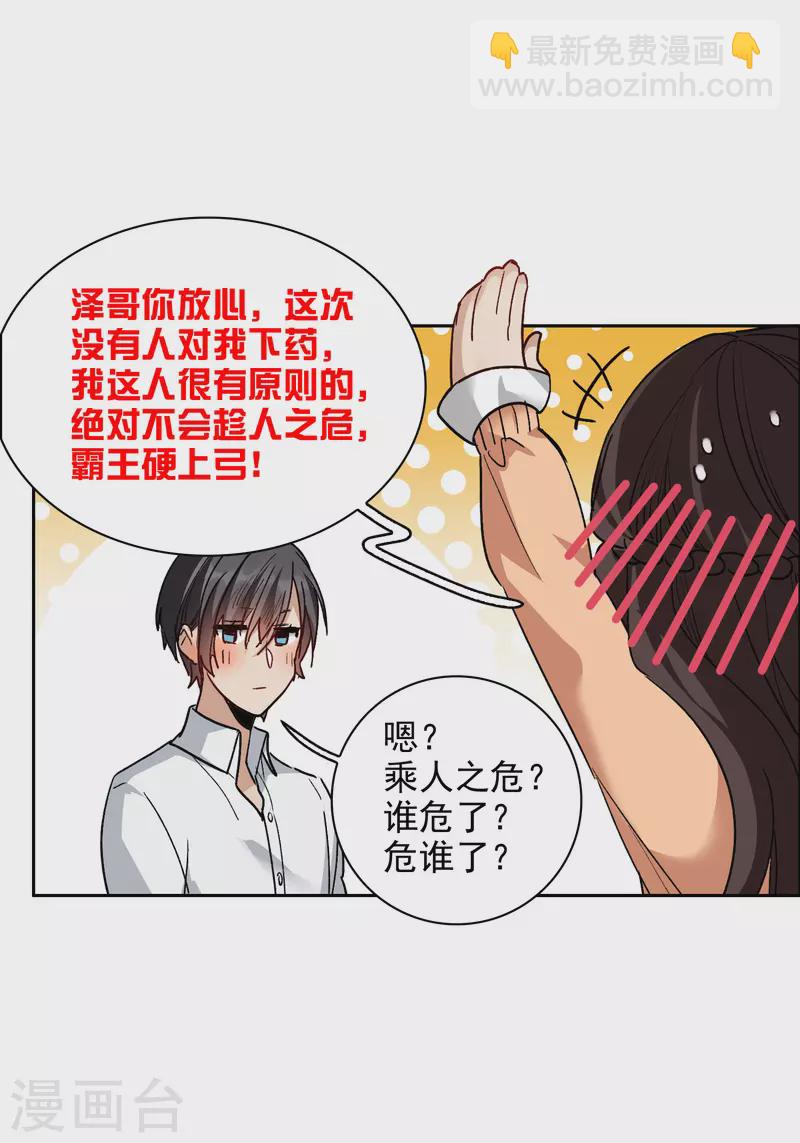 第31话4 前世注定的缘分-第90话