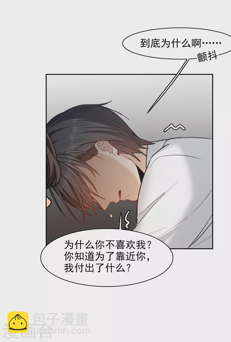 第31话4 前世注定的缘分-第90话