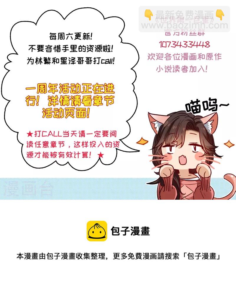 第31话4 前世注定的缘分-第90话