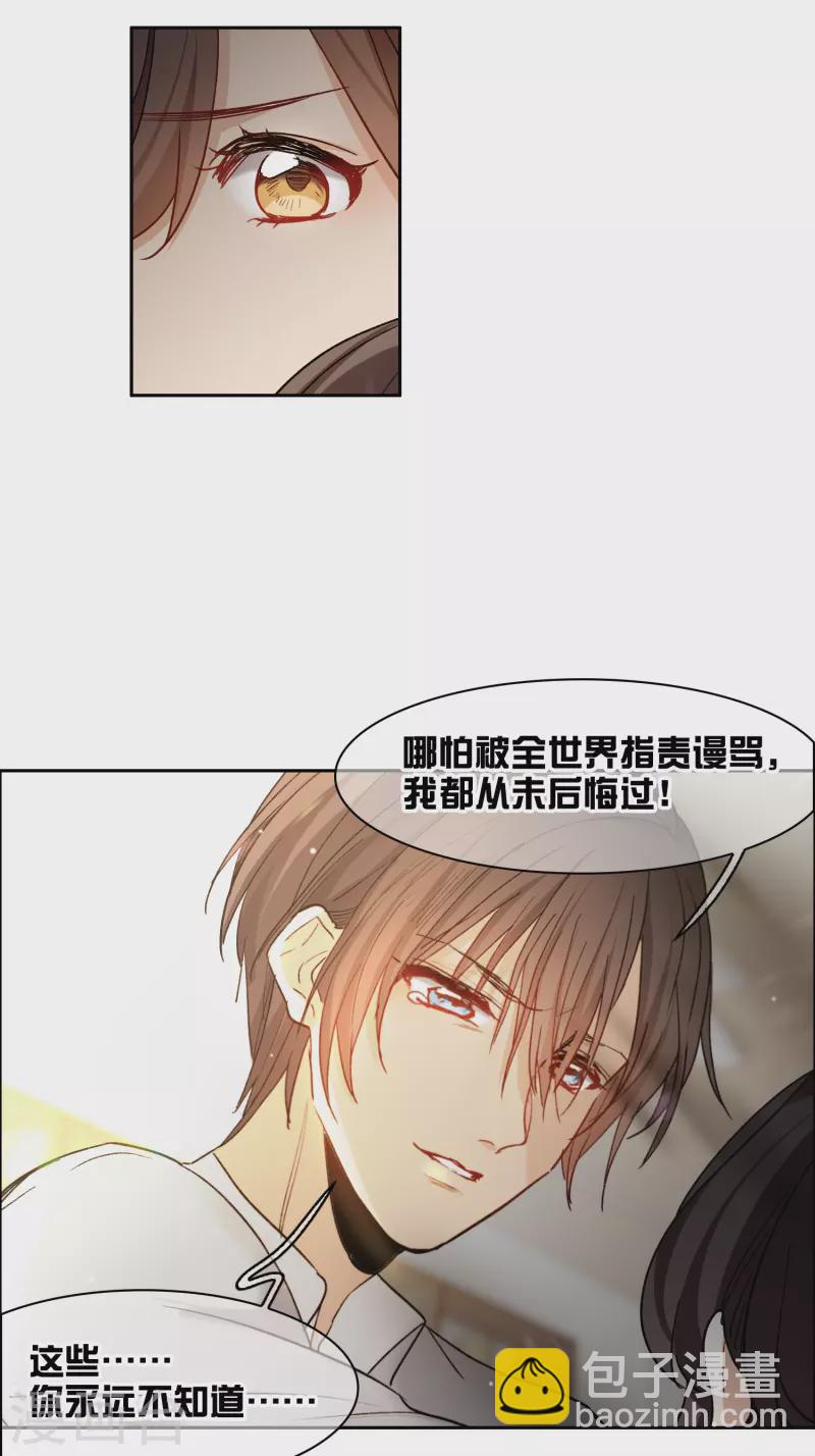 第31话4 前世注定的缘分-第90话