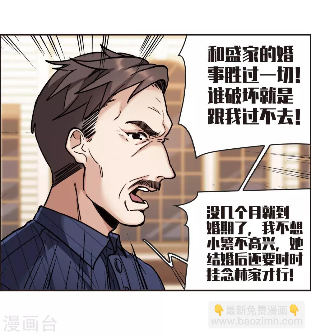 第3话3 作天作地烦人精-第10话