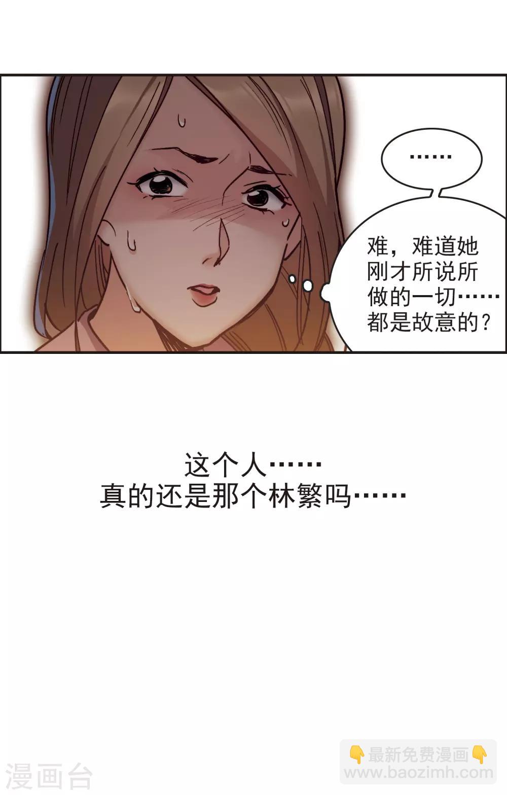 第3话3 作天作地烦人精-第10话