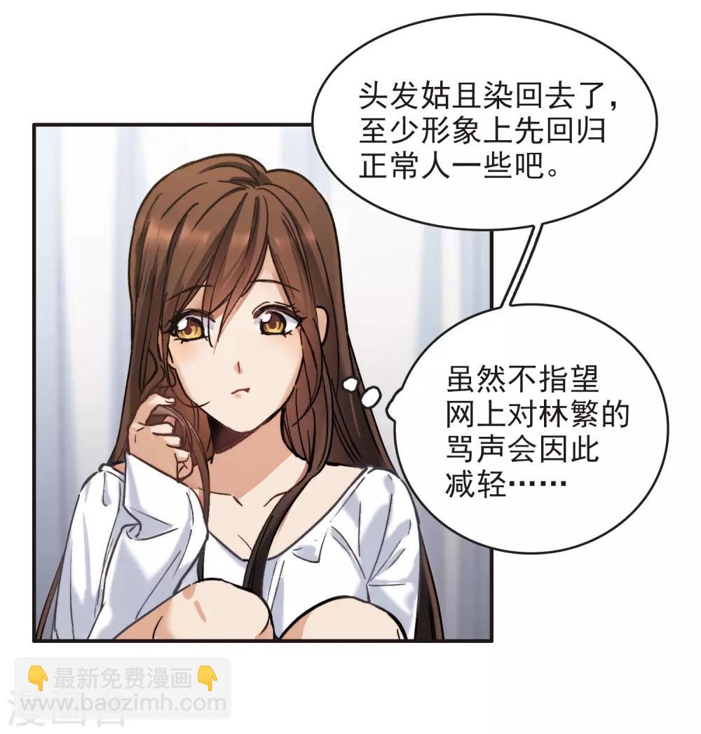 第3话3 作天作地烦人精-第10话