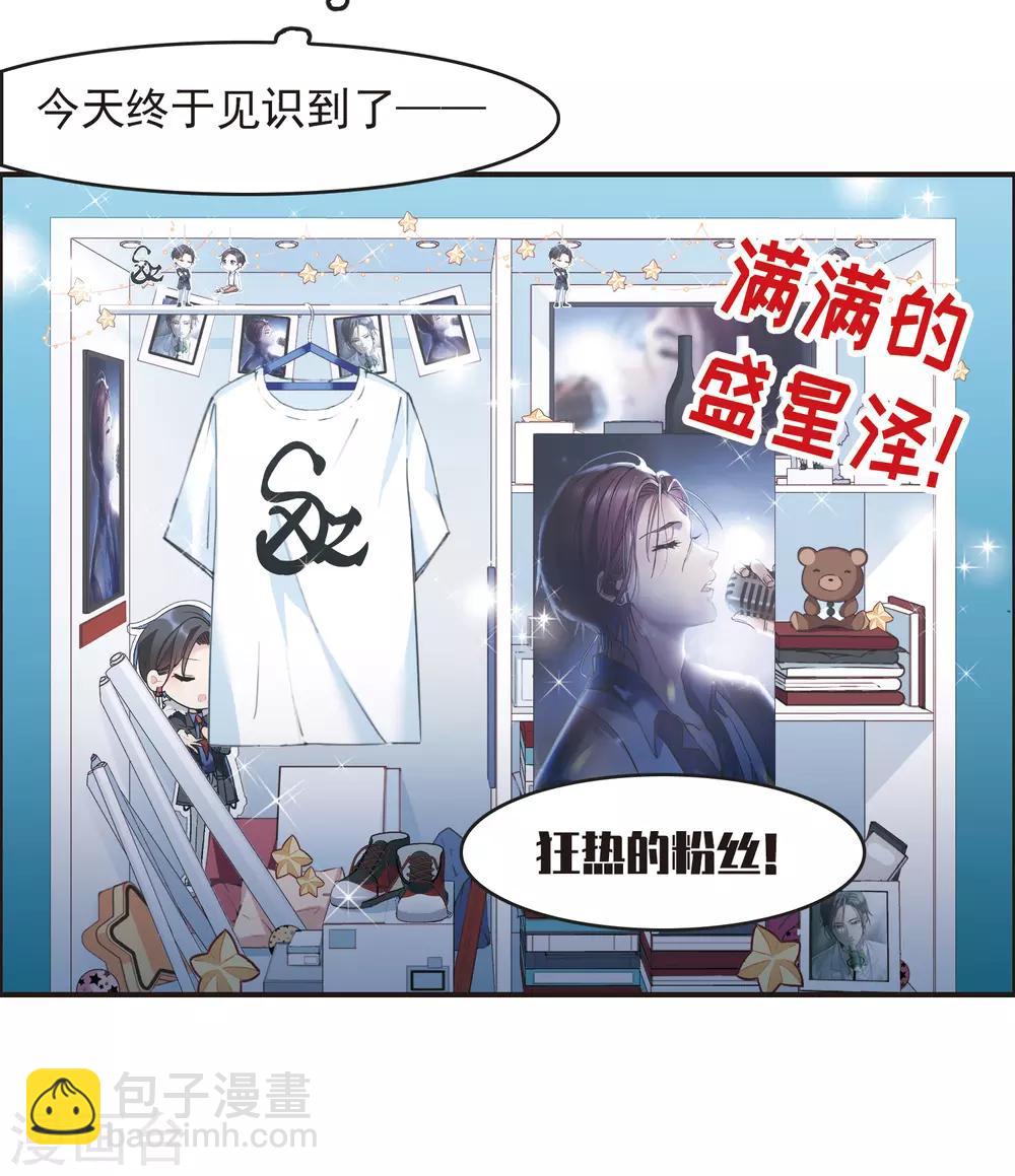 第3话3 作天作地烦人精-第10话