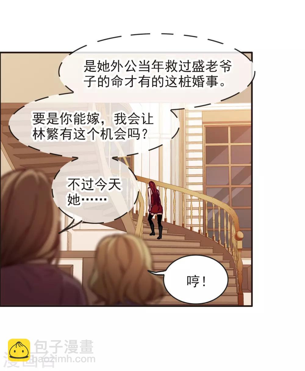 第3话3 作天作地烦人精-第10话