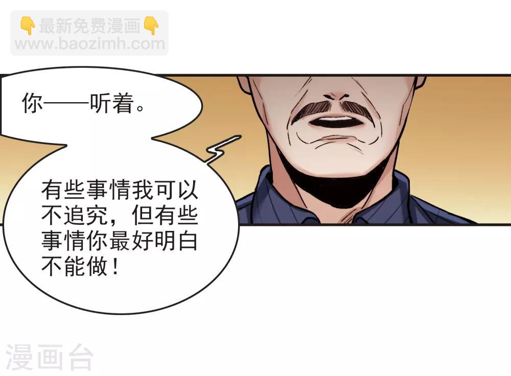 第3话3 作天作地烦人精-第10话