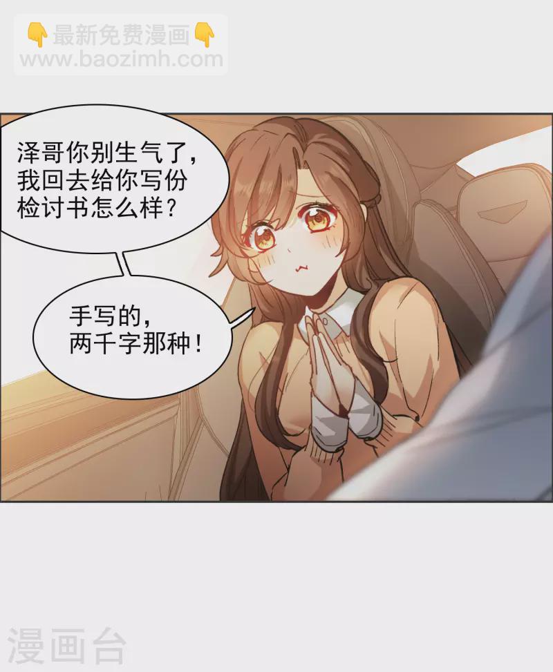 第33话1 繁宝向前飞，繁花永相随-第94话