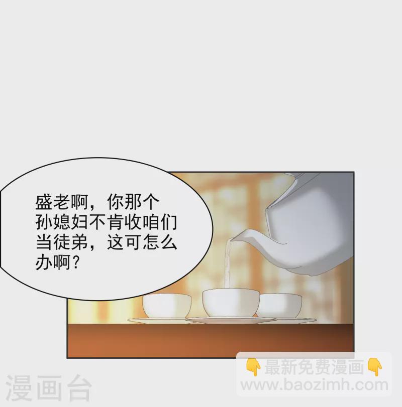 第33话1 繁宝向前飞，繁花永相随-第94话