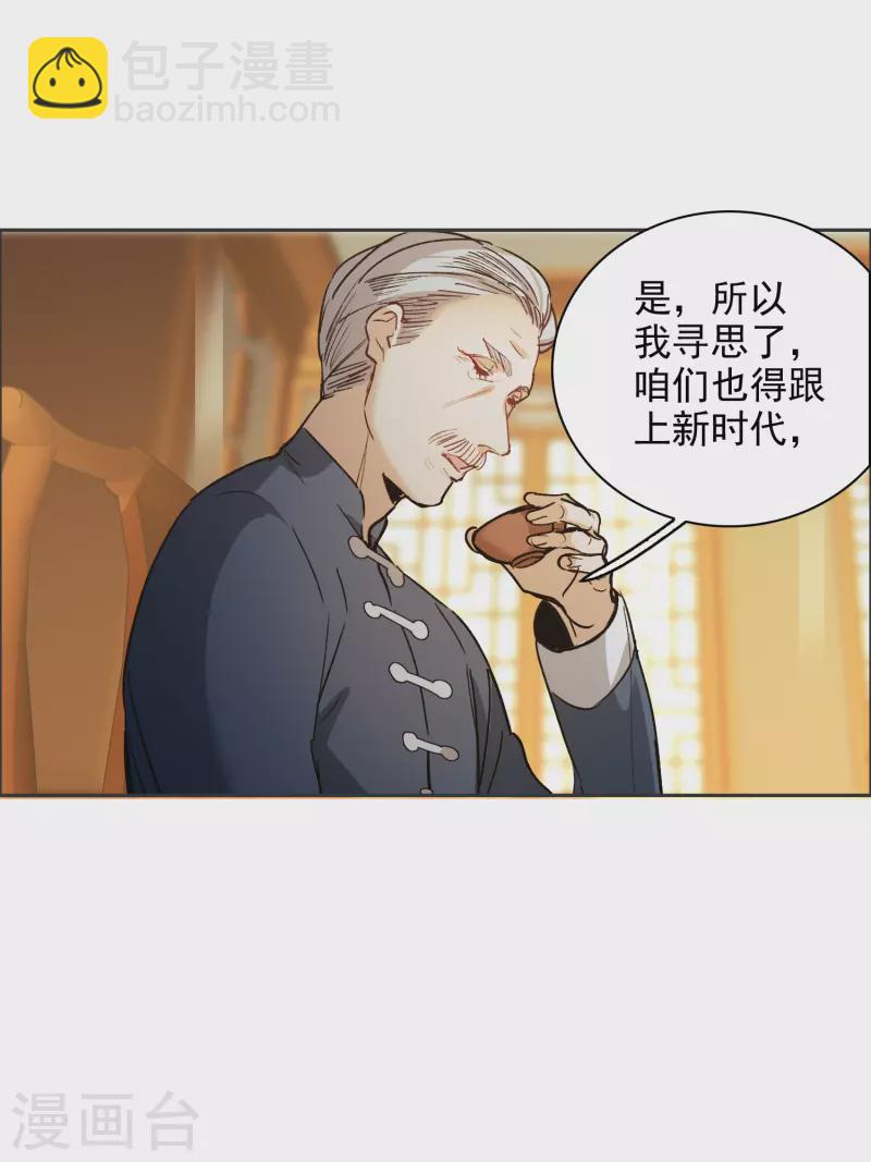 第33话1 繁宝向前飞，繁花永相随-第94话
