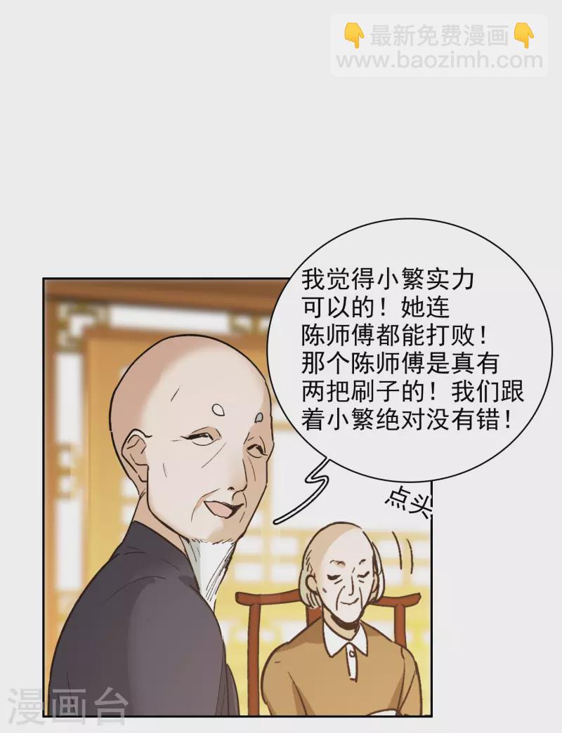 第33话1 繁宝向前飞，繁花永相随-第94话