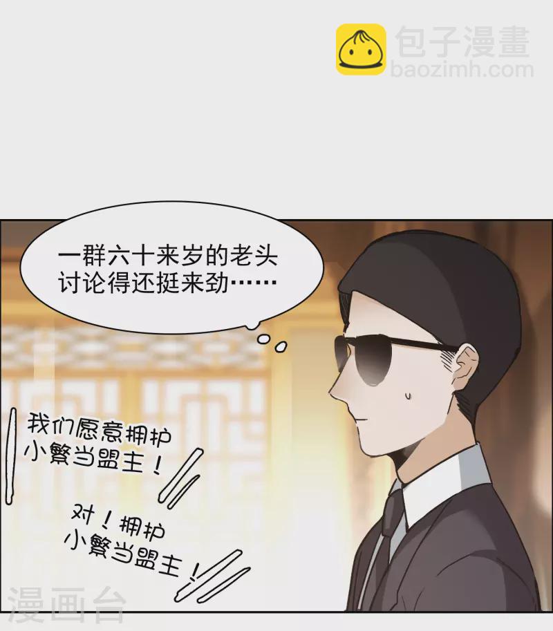 第33话1 繁宝向前飞，繁花永相随-第94话