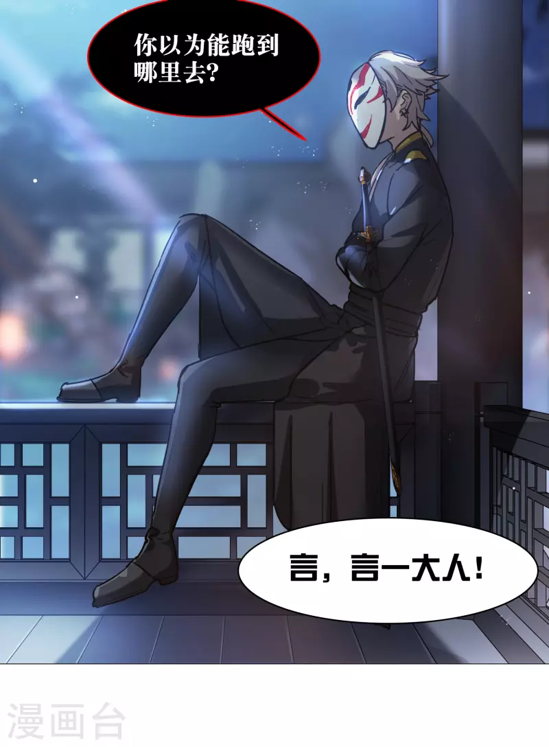 第33话3 繁宝向前飞，繁花永相随-第96话