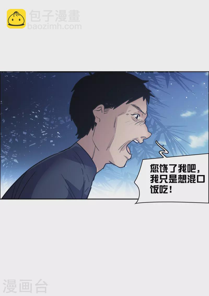 第33话3 繁宝向前飞，繁花永相随-第96话