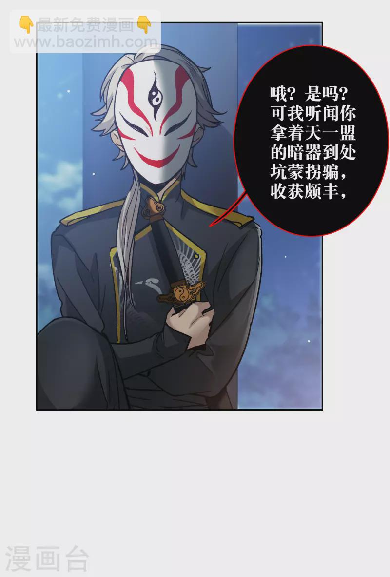 第33话3 繁宝向前飞，繁花永相随-第96话