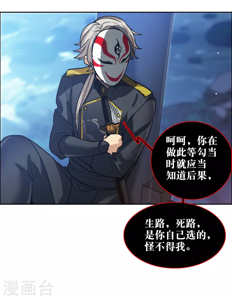第33话3 繁宝向前飞，繁花永相随-第96话