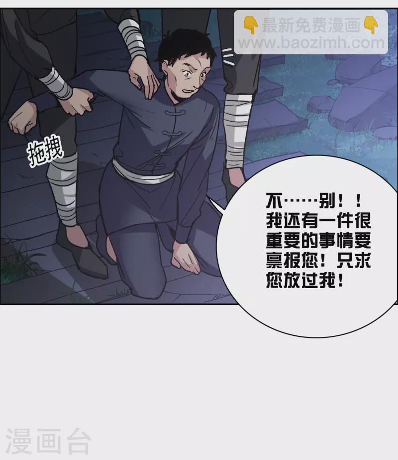 第33话3 繁宝向前飞，繁花永相随-第96话