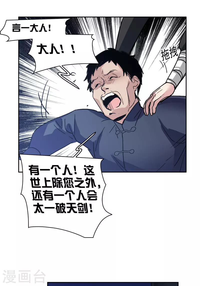 第33话3 繁宝向前飞，繁花永相随-第96话