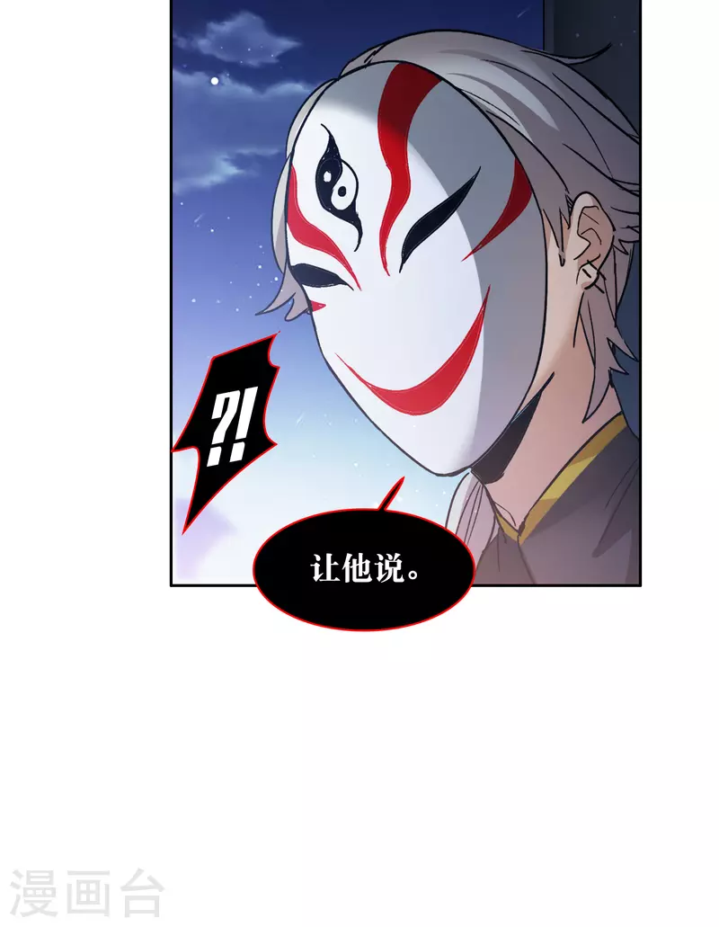 第33话3 繁宝向前飞，繁花永相随-第96话