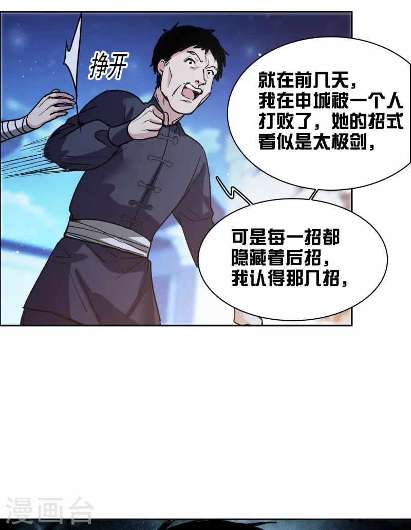 第33话3 繁宝向前飞，繁花永相随-第96话