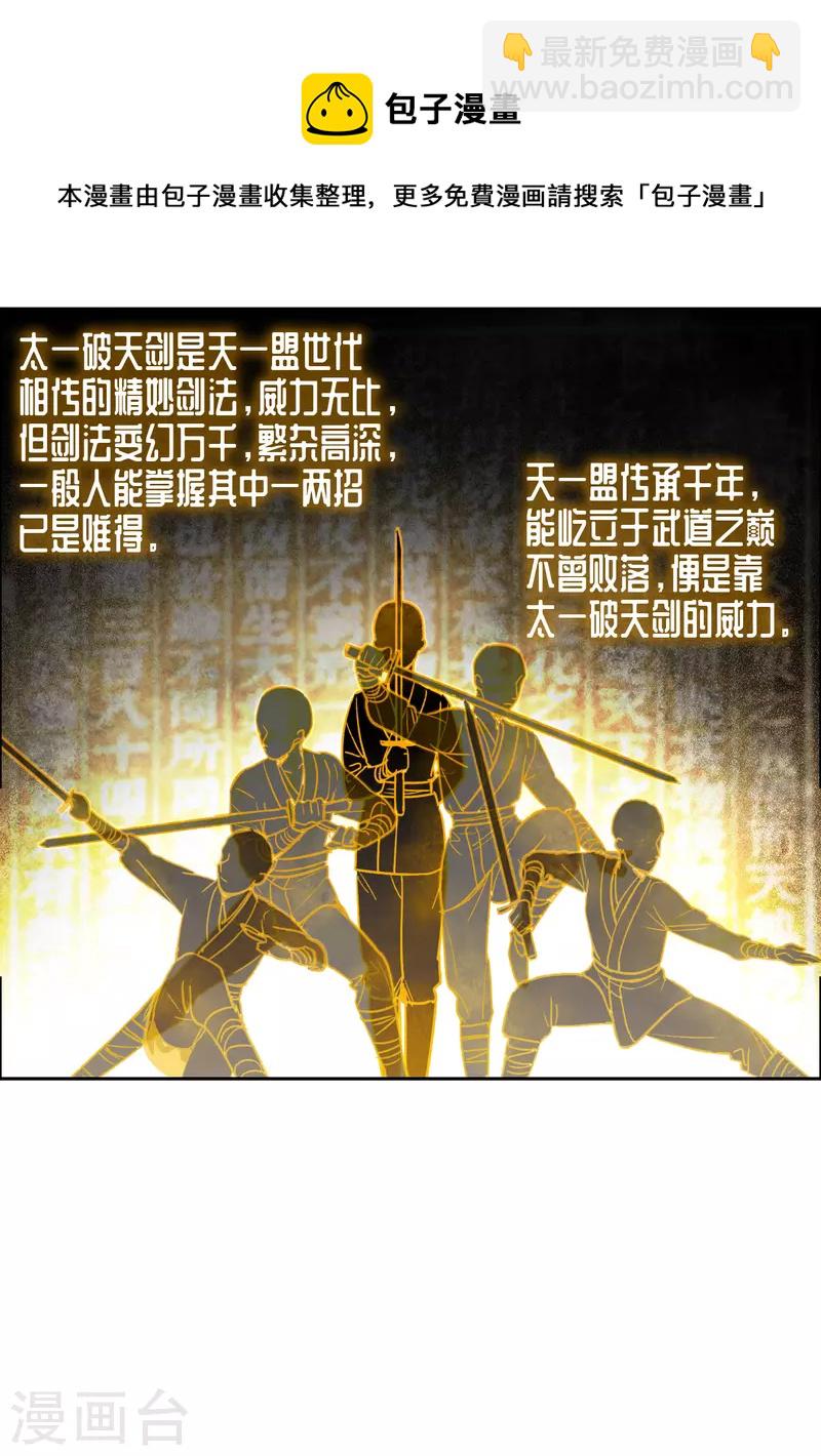 第33话3 繁宝向前飞，繁花永相随-第96话