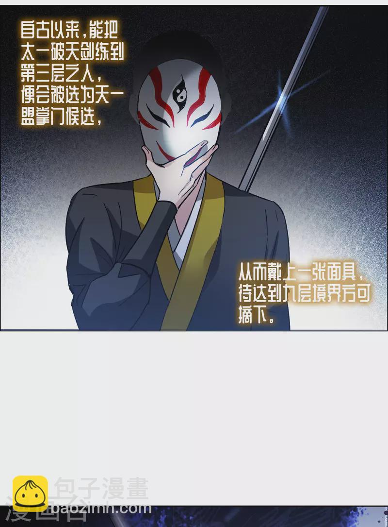 第33话3 繁宝向前飞，繁花永相随-第96话