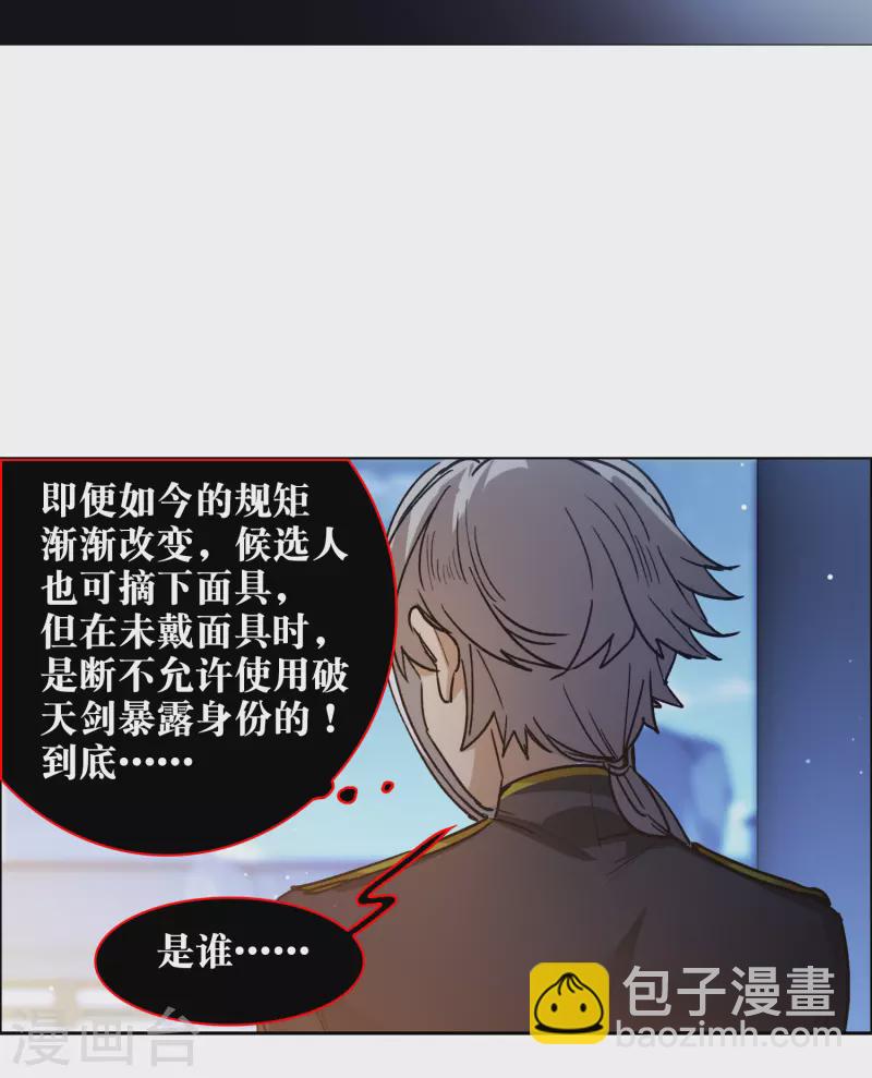 第33话3 繁宝向前飞，繁花永相随-第96话