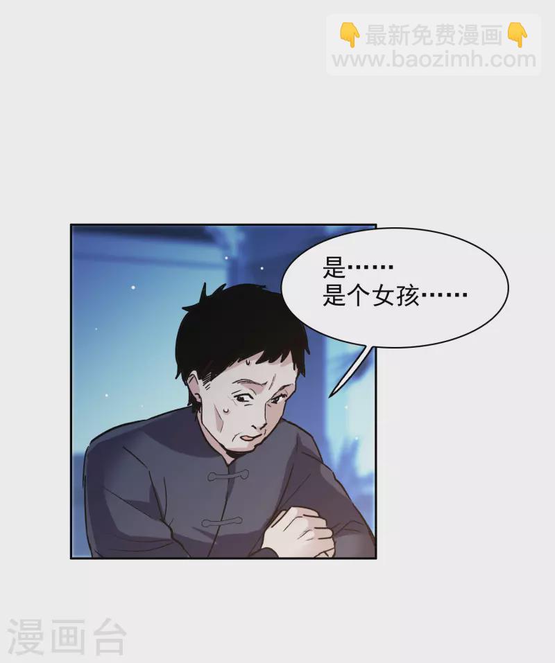 第33话3 繁宝向前飞，繁花永相随-第96话