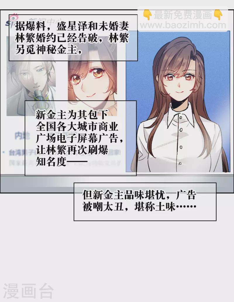第33话3 繁宝向前飞，繁花永相随-第96话