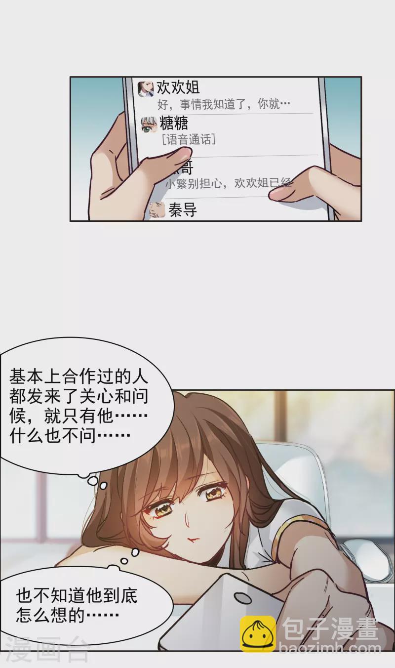 第33话3 繁宝向前飞，繁花永相随-第96话