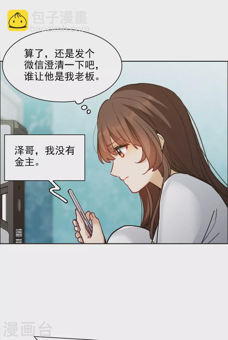 第33话3 繁宝向前飞，繁花永相随-第96话