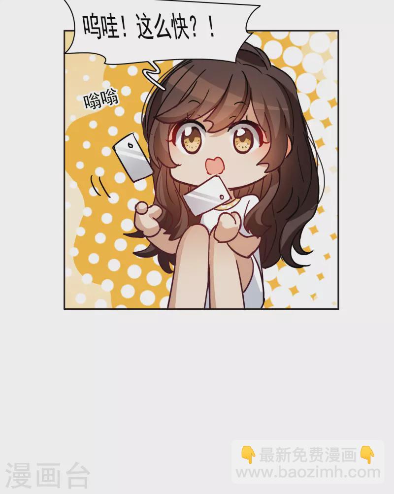 第33话3 繁宝向前飞，繁花永相随-第96话