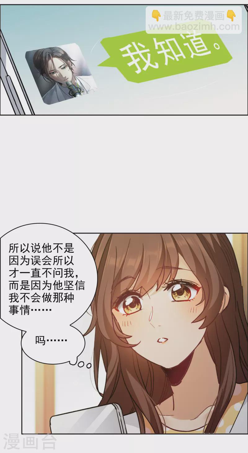 第33话3 繁宝向前飞，繁花永相随-第96话