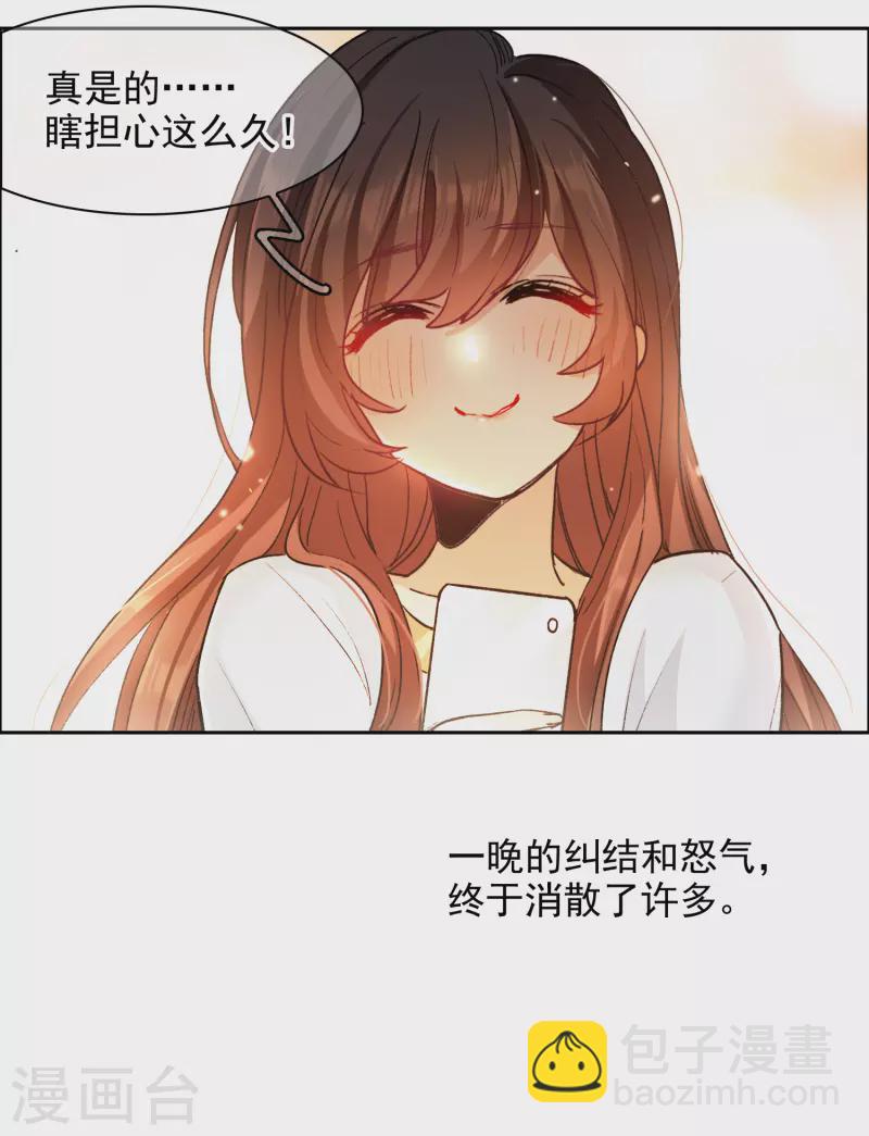第33话3 繁宝向前飞，繁花永相随-第96话