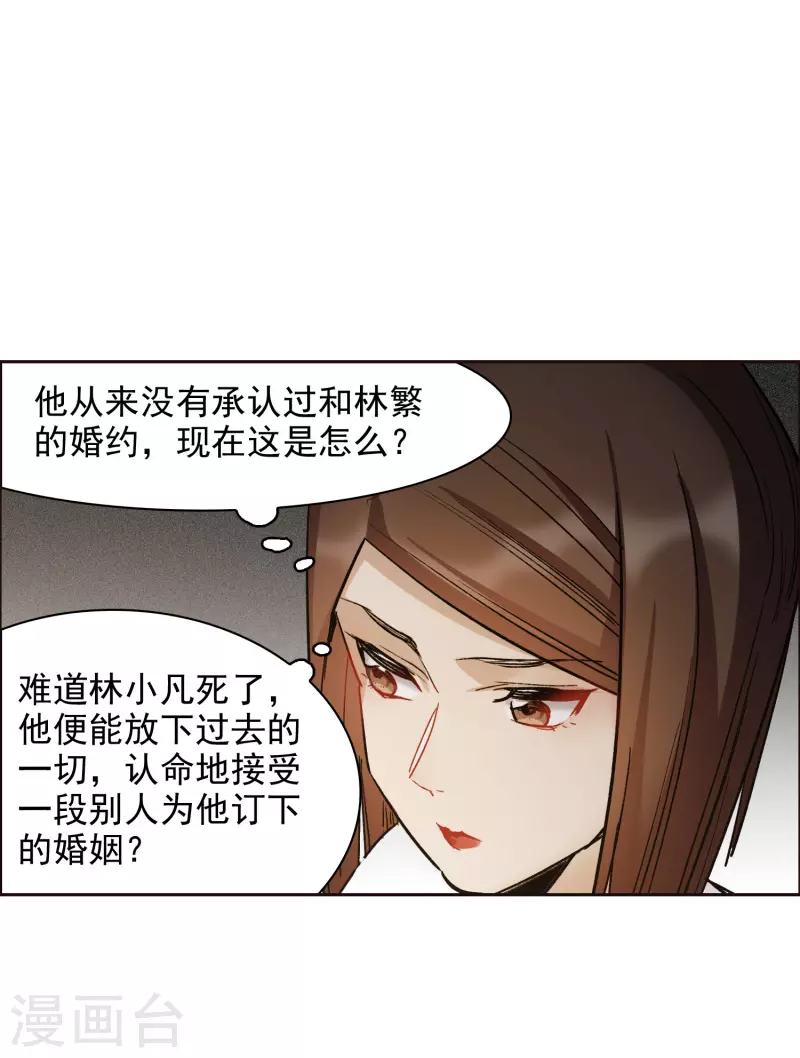 第34话2 你不能这么纵容她！-第98话
