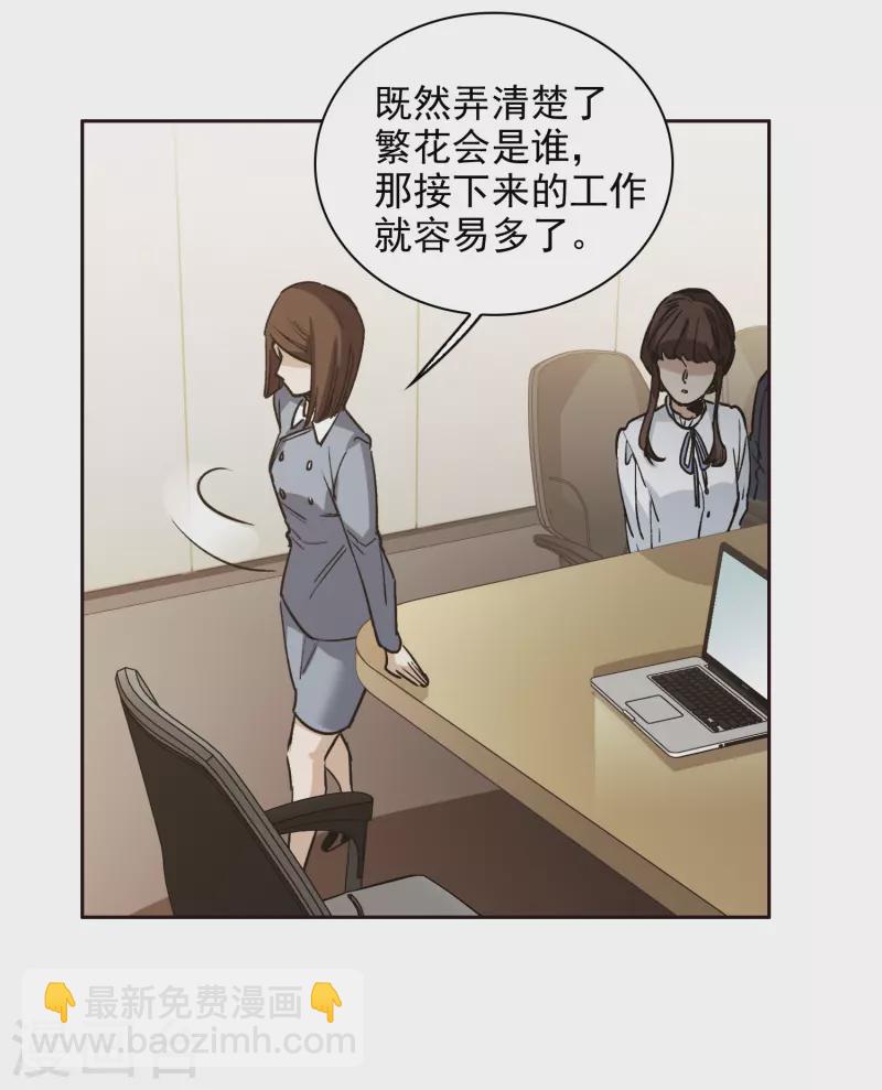 第34话2 你不能这么纵容她！-第98话