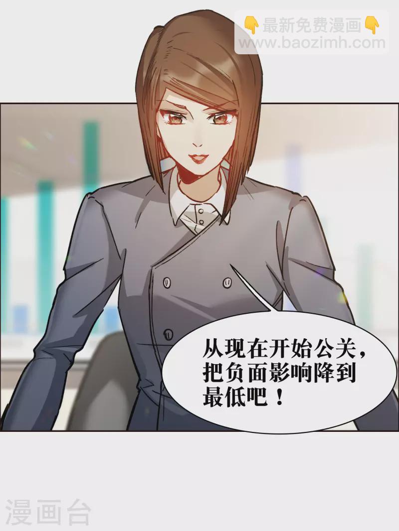 第34话2 你不能这么纵容她！-第98话