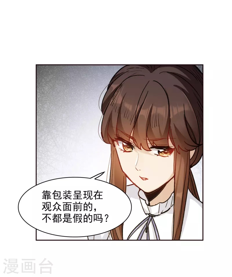 第34话2 你不能这么纵容她！-第98话