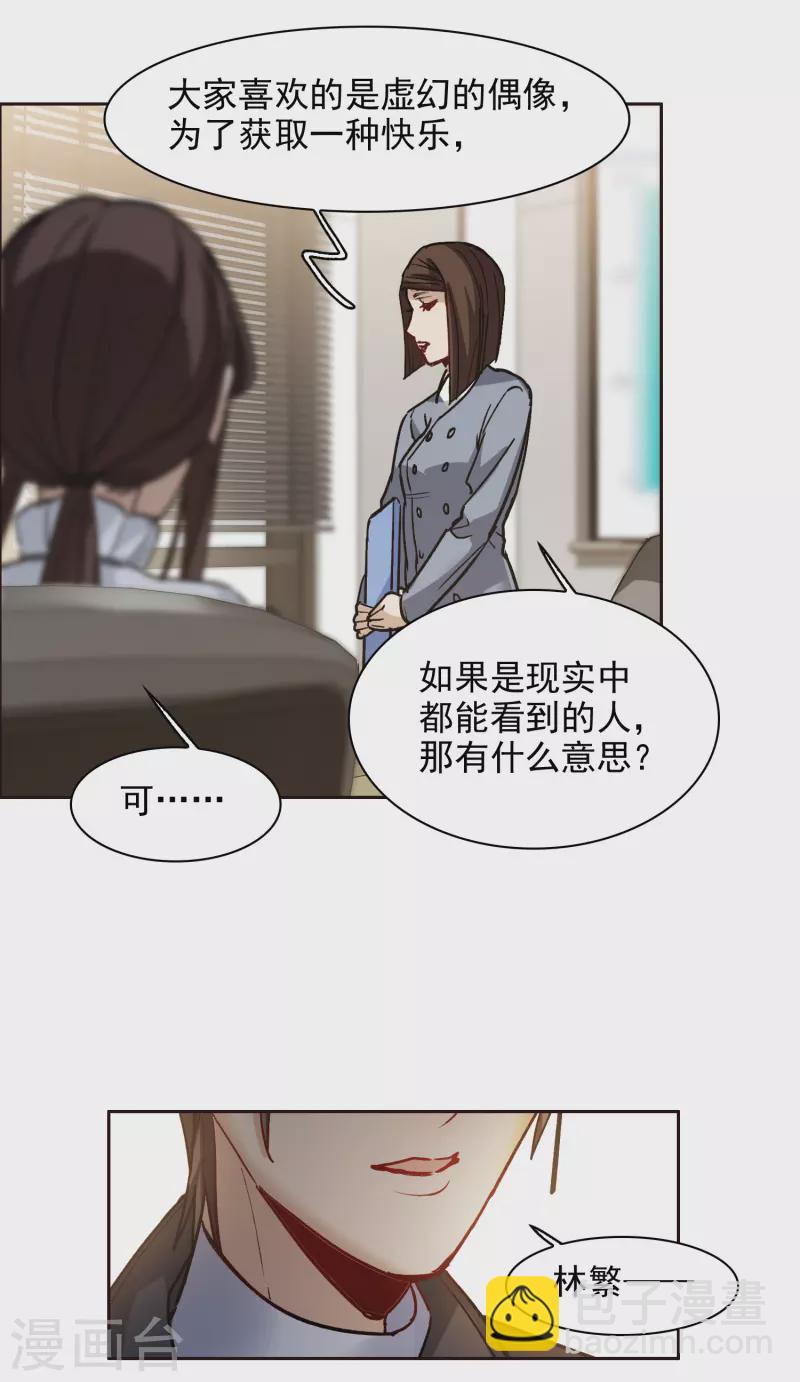 第34话2 你不能这么纵容她！-第98话