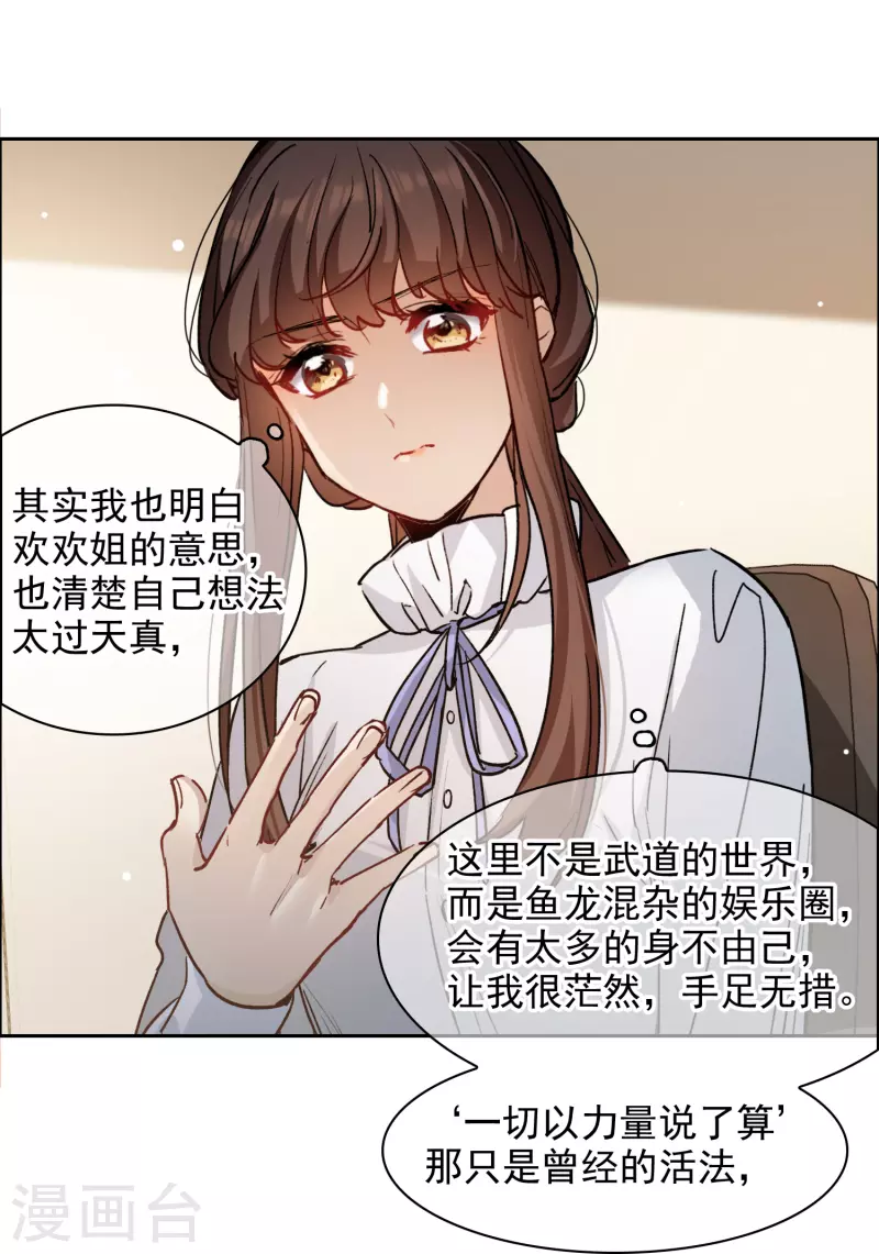 第34话2 你不能这么纵容她！-第98话