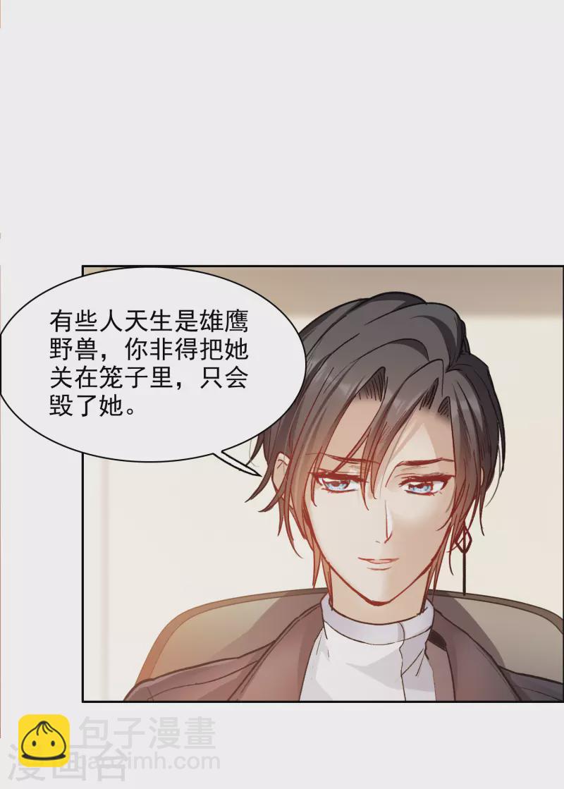 第34话2 你不能这么纵容她！-第98话