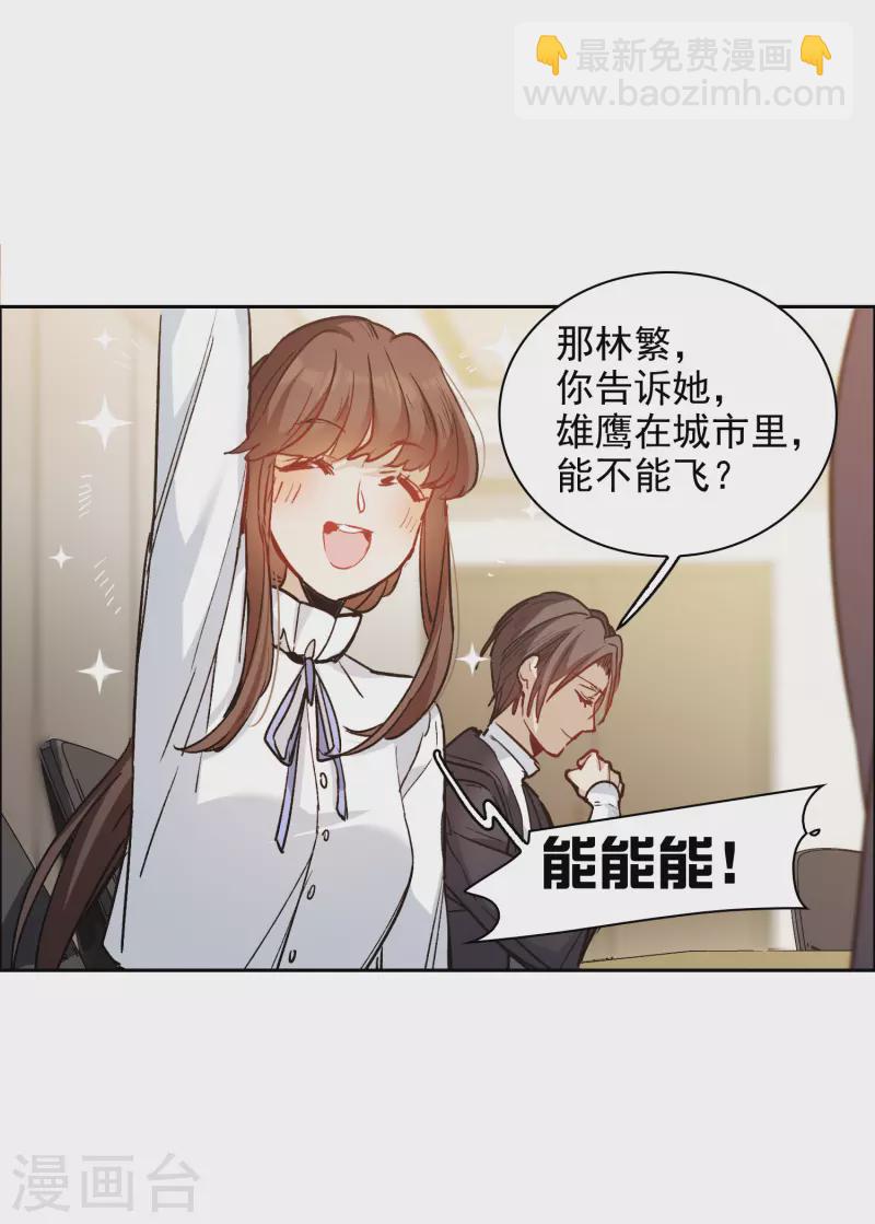 第34话2 你不能这么纵容她！-第98话