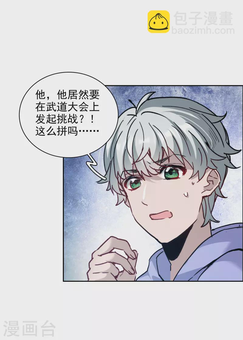 第35话2 林繁，又见面了-第100话