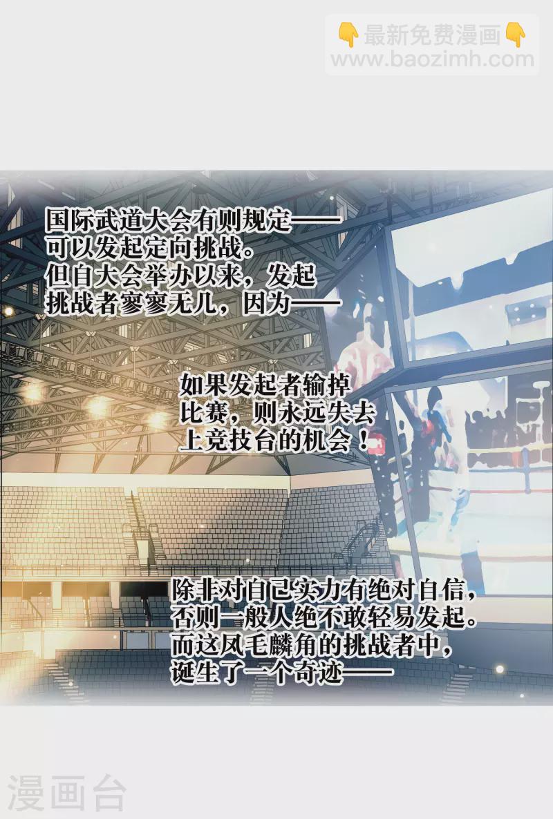 第35话2 林繁，又见面了-第100话