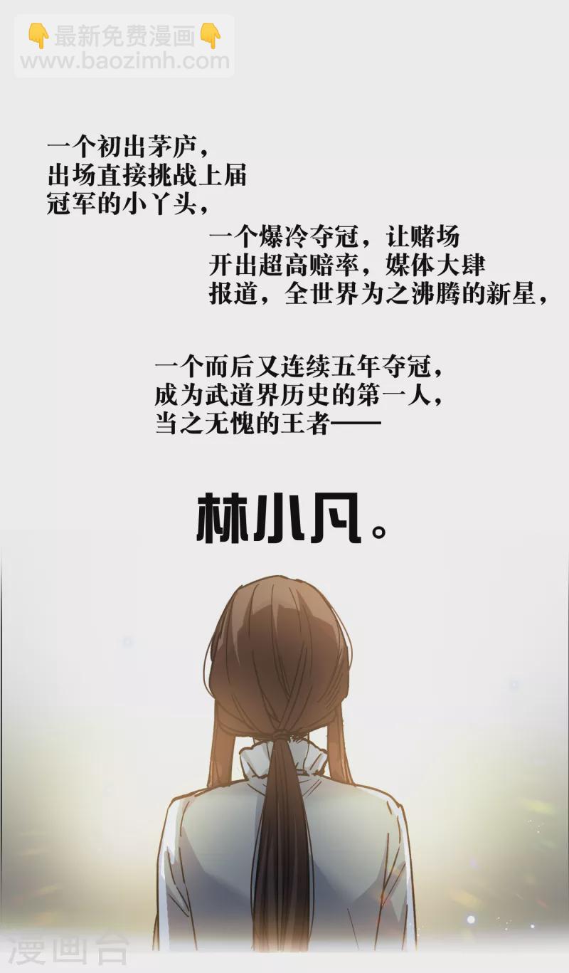 第35话2 林繁，又见面了-第100话